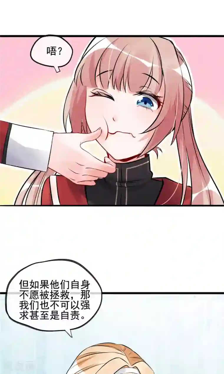 禁书攻略第3话 姐姐大人的开导