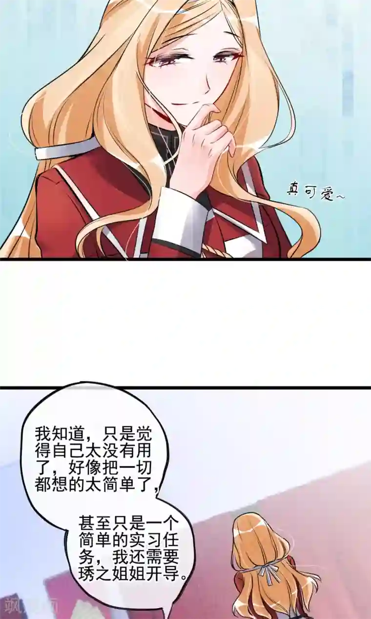 禁书攻略第3话 姐姐大人的开导