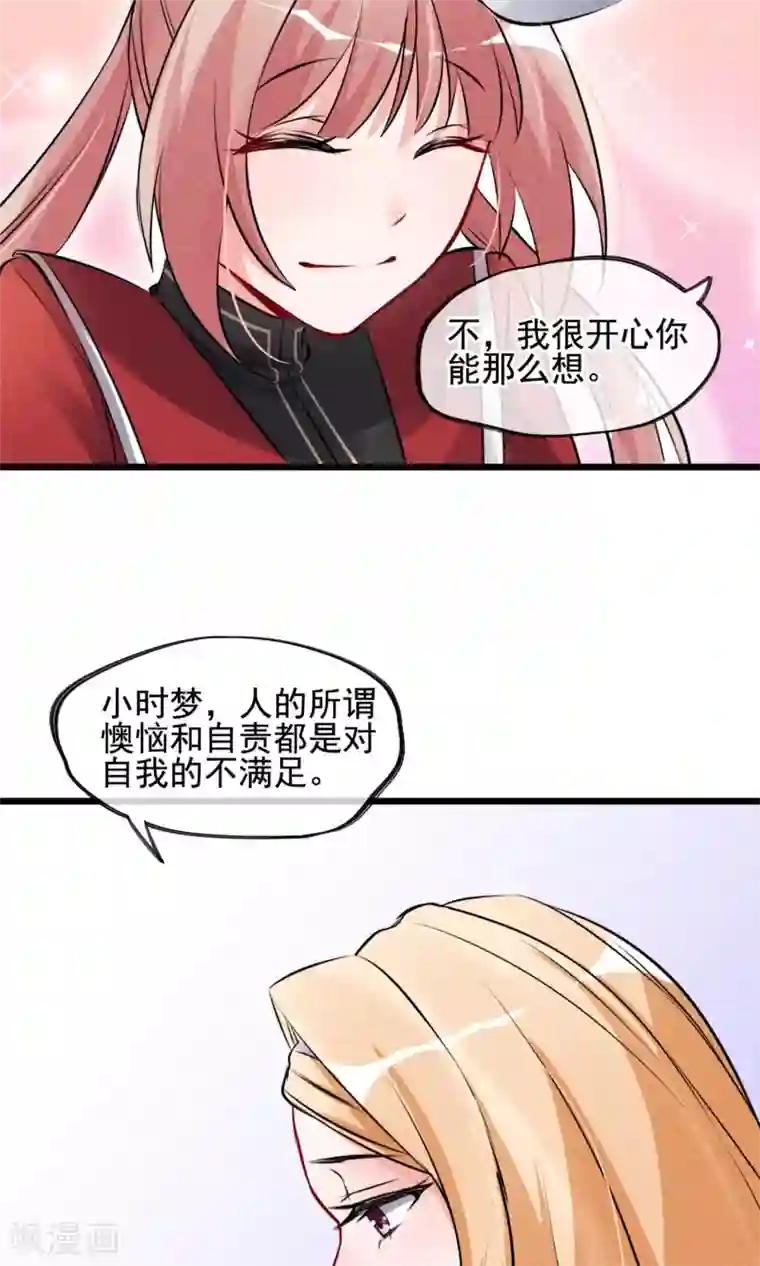 禁书攻略第3话 姐姐大人的开导