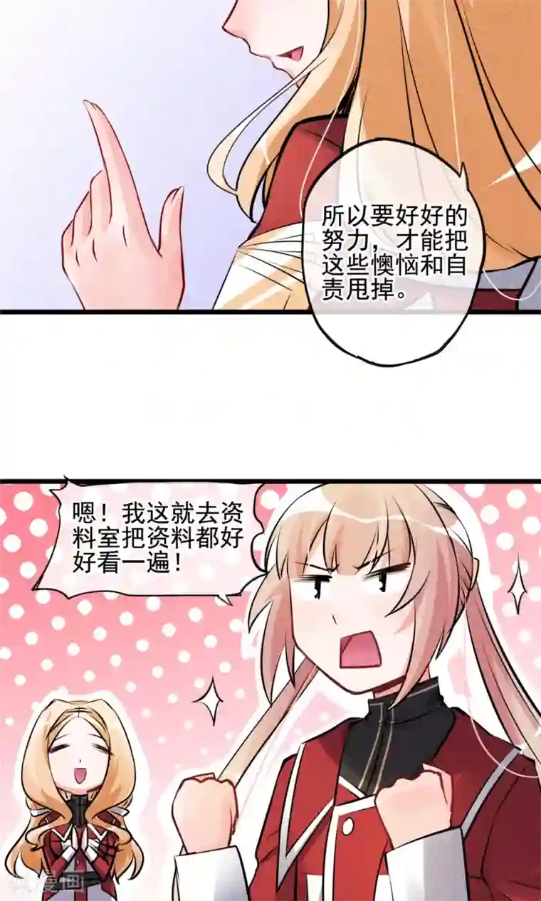 禁书攻略第3话 姐姐大人的开导