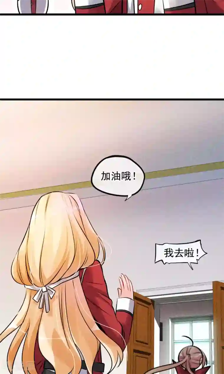 禁书攻略第3话 姐姐大人的开导