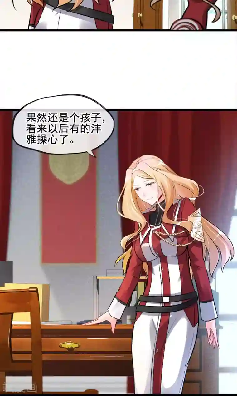 禁书攻略第3话 姐姐大人的开导