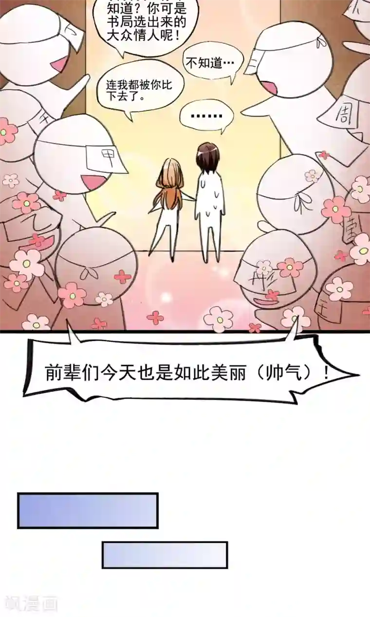 禁书攻略第3话 姐姐大人的开导