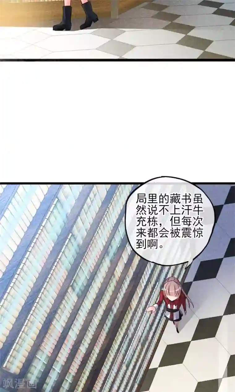 禁书攻略第3话 姐姐大人的开导