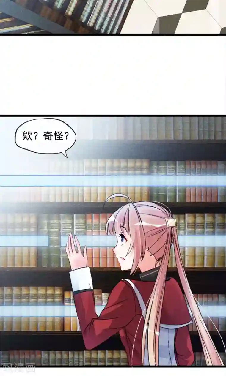 禁书攻略第3话 姐姐大人的开导