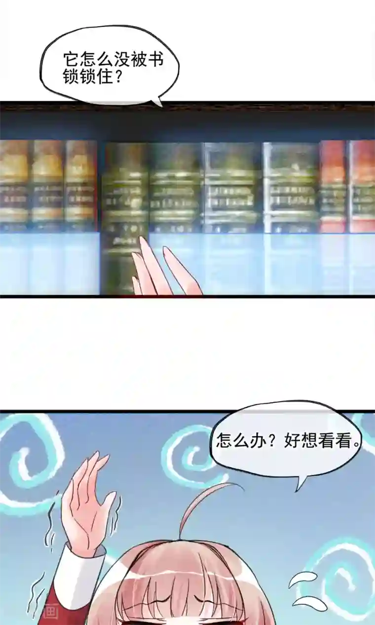 禁书攻略第3话 姐姐大人的开导