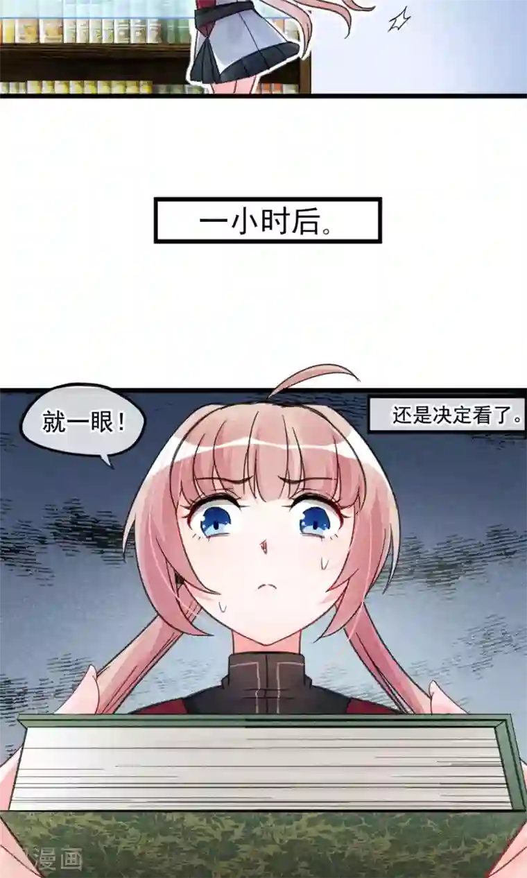 禁书攻略第3话 姐姐大人的开导