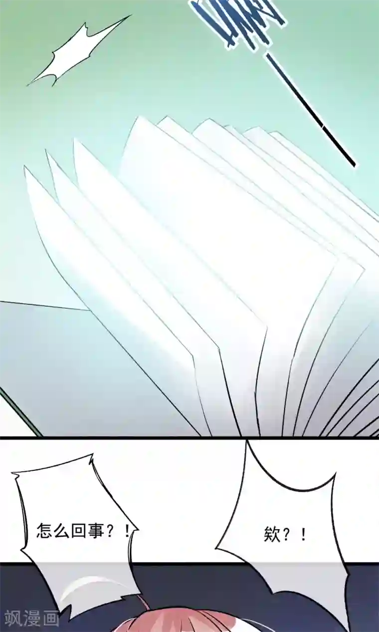 禁书攻略第3话 姐姐大人的开导