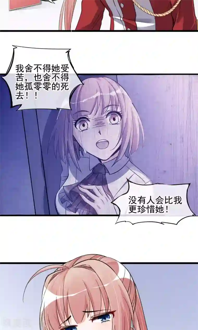 禁书攻略第3话 姐姐大人的开导