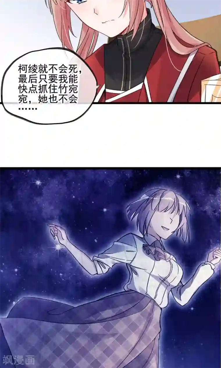 禁书攻略第3话 姐姐大人的开导