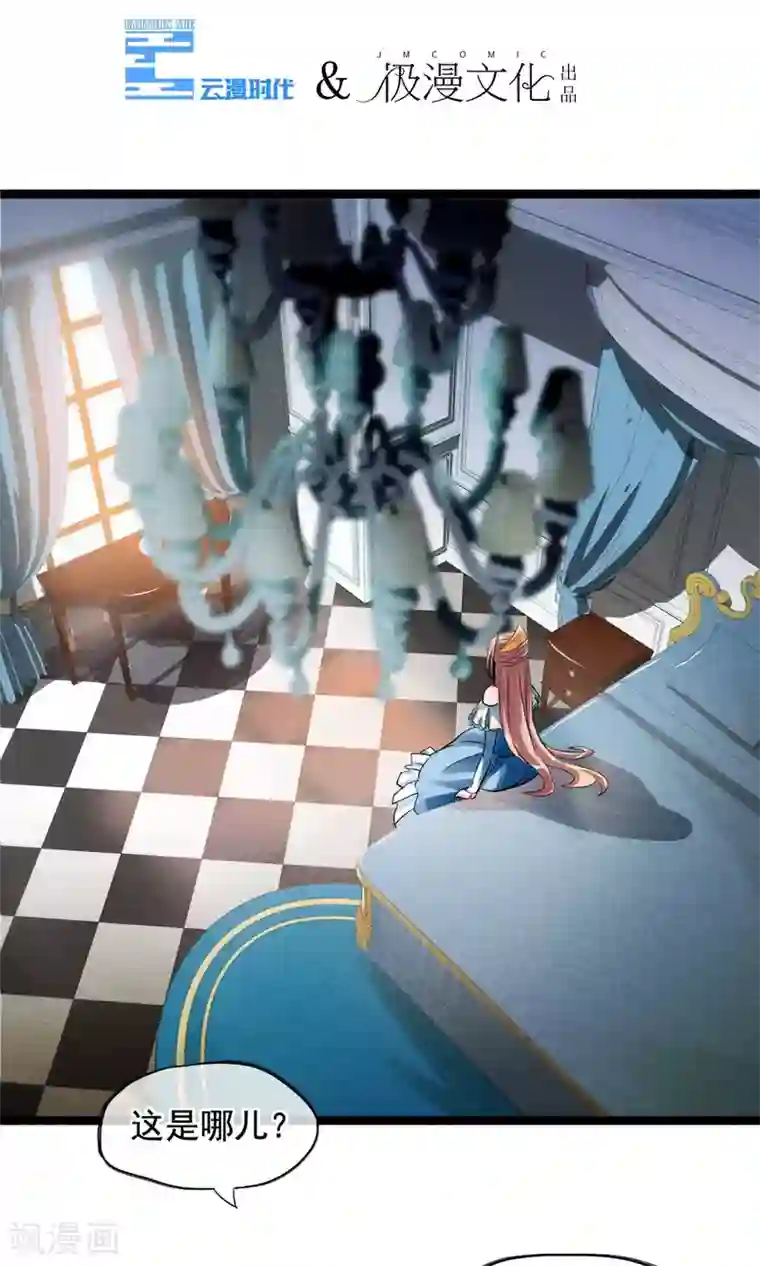 转载基腐男体图片第4话 被囚禁的公主