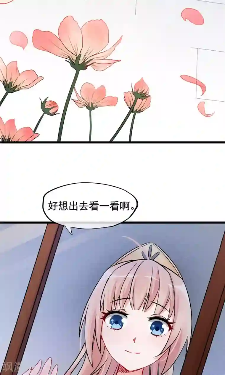 转载基腐男体图片第4话 被囚禁的公主