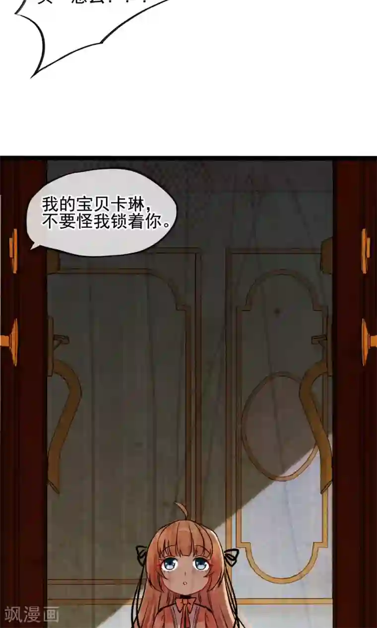 转载基腐男体图片第4话 被囚禁的公主