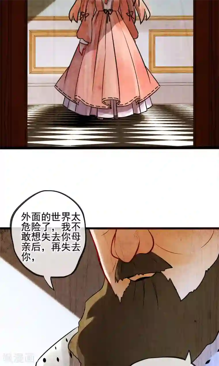 转载基腐男体图片第4话 被囚禁的公主