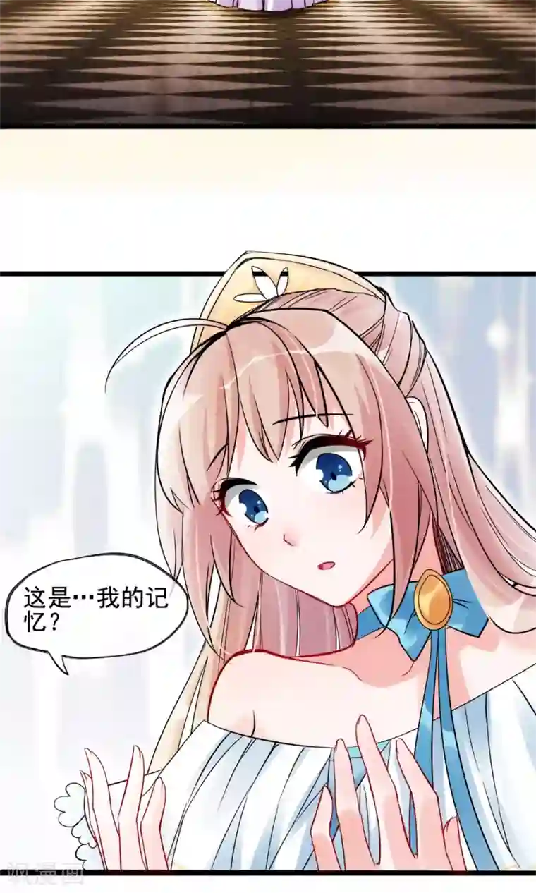 转载基腐男体图片第4话 被囚禁的公主