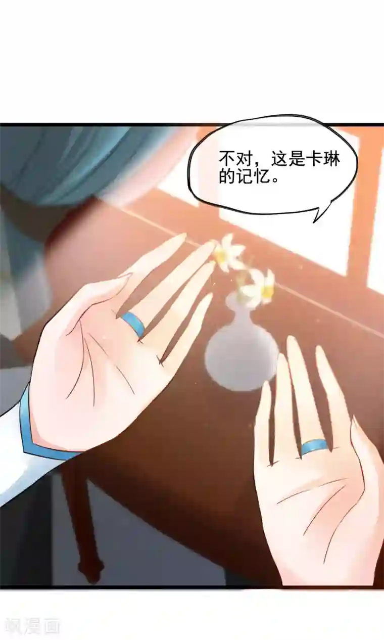转载基腐男体图片第4话 被囚禁的公主