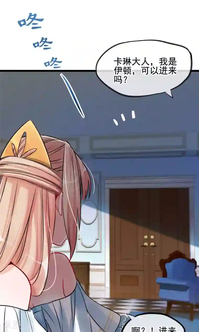 转载基腐男体图片第4话 被囚禁的公主