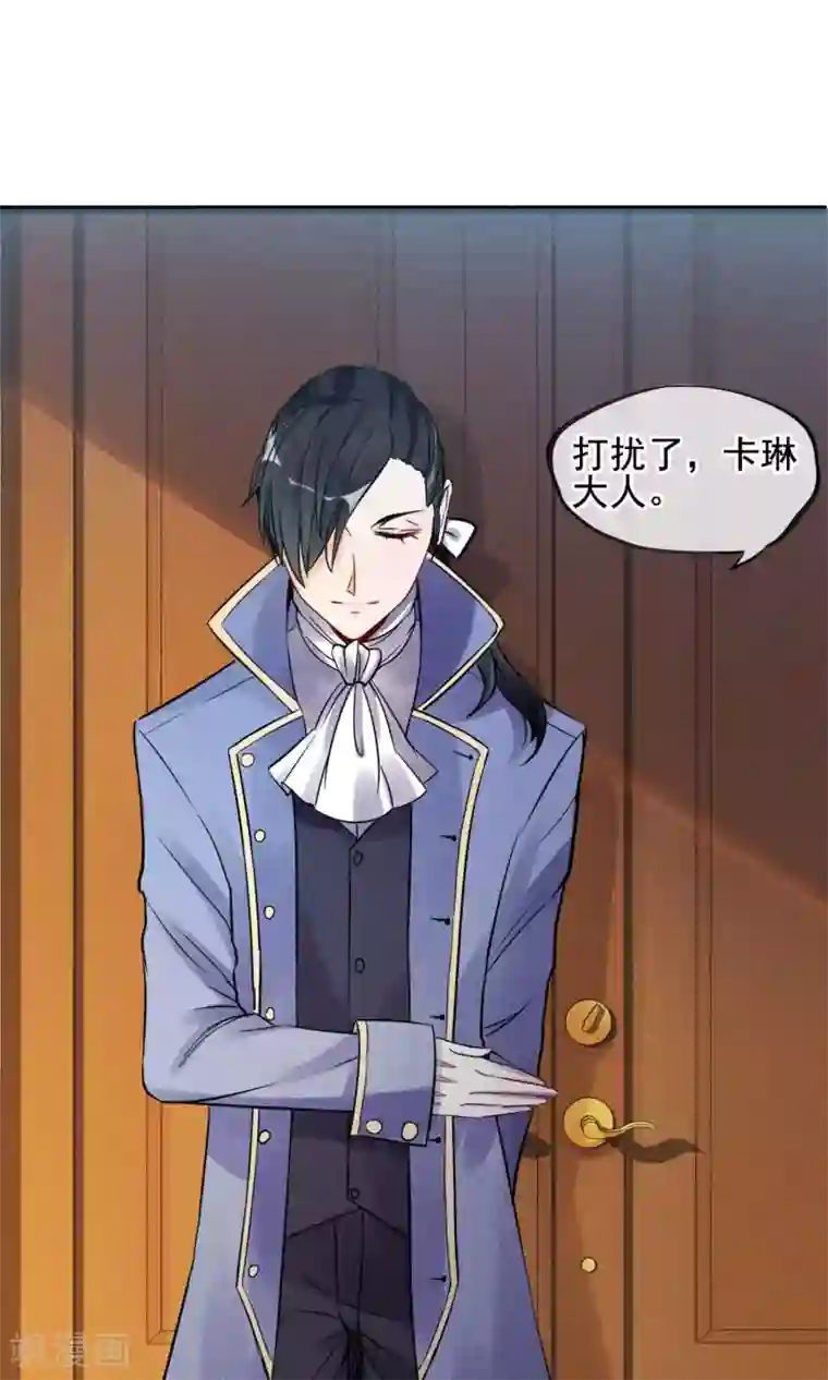 转载基腐男体图片第4话 被囚禁的公主