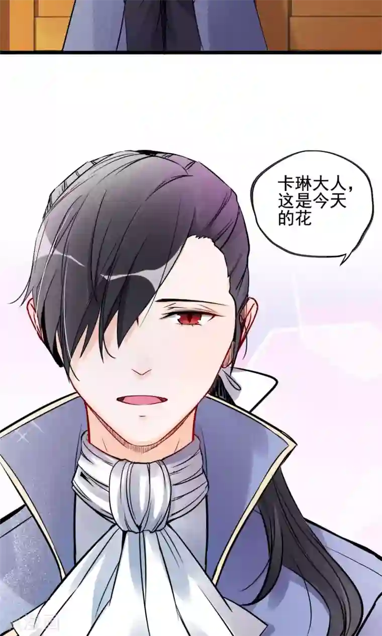 转载基腐男体图片第4话 被囚禁的公主