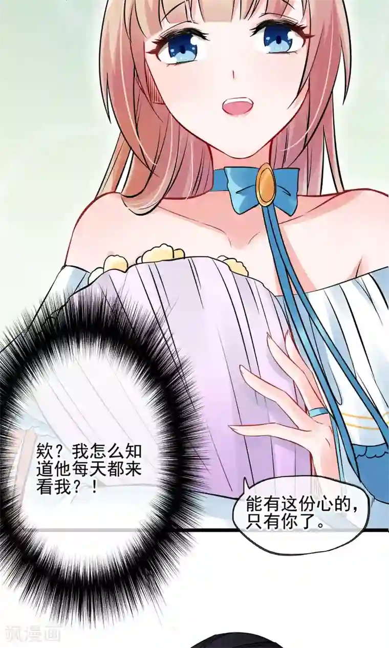 转载基腐男体图片第4话 被囚禁的公主
