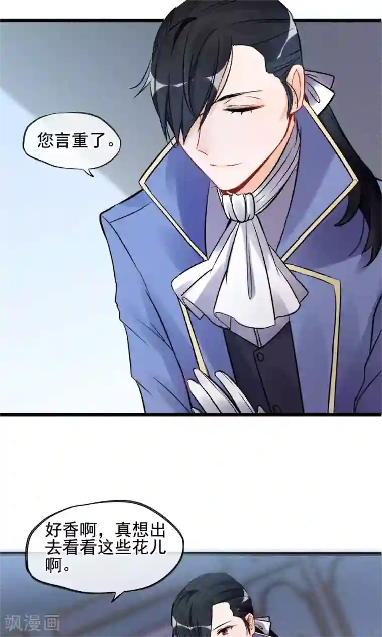 转载基腐男体图片第4话 被囚禁的公主