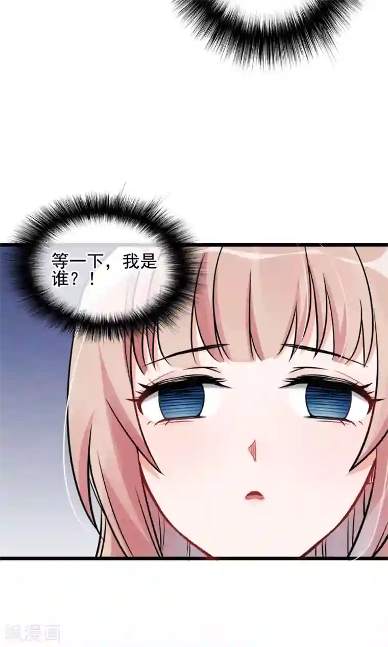 转载基腐男体图片第4话 被囚禁的公主
