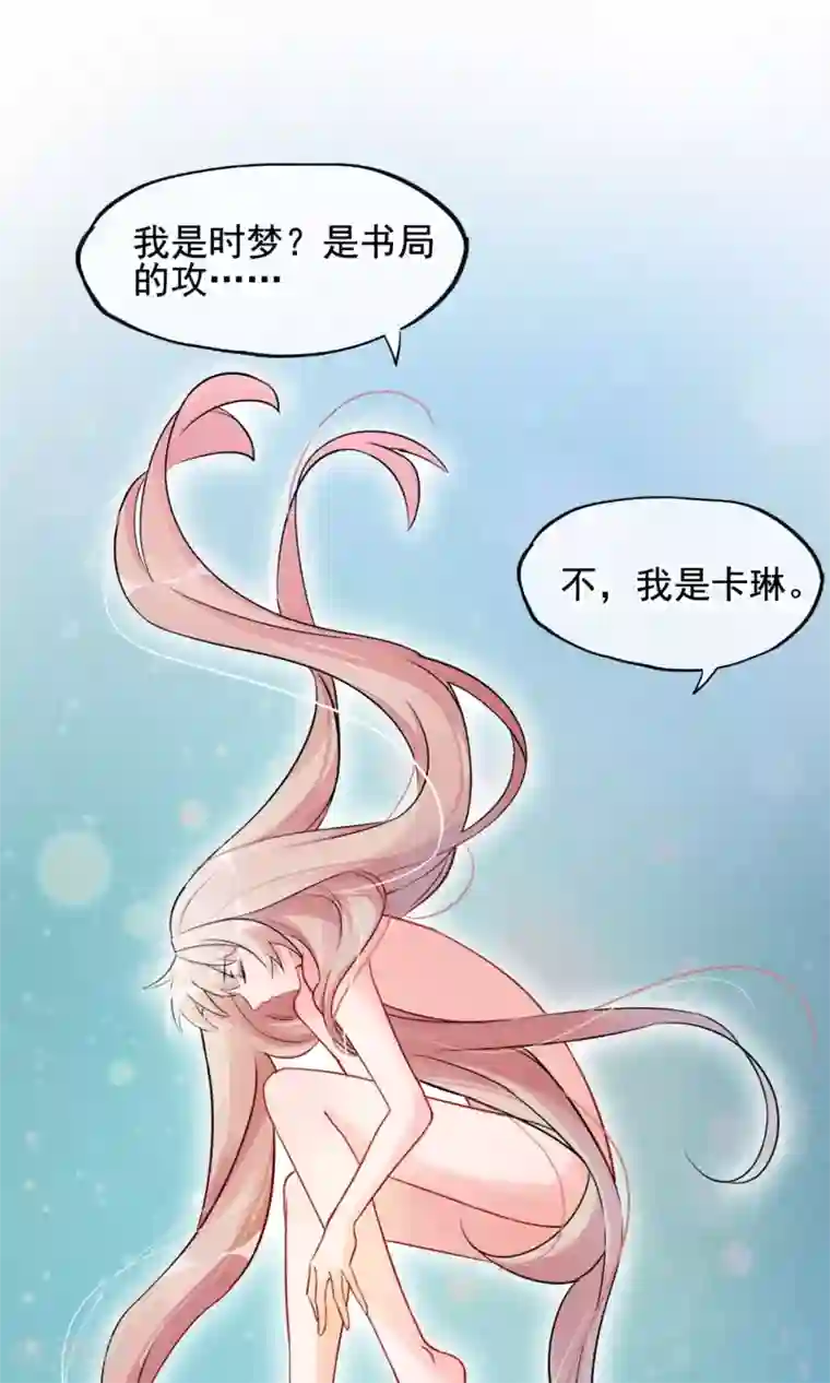 转载基腐男体图片第4话 被囚禁的公主