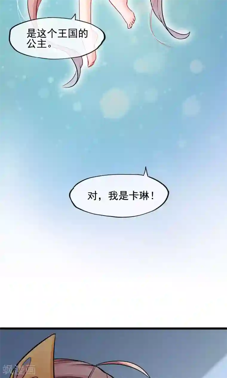 转载基腐男体图片第4话 被囚禁的公主