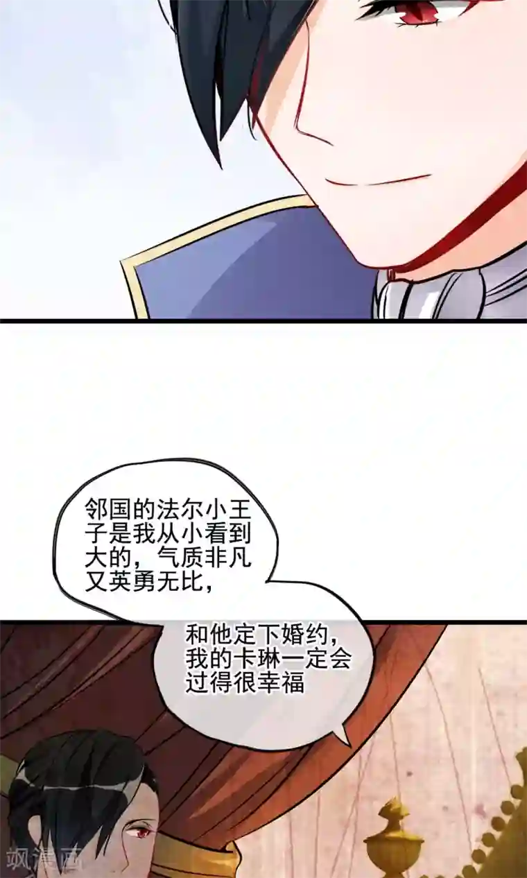 转载基腐男体图片第4话 被囚禁的公主