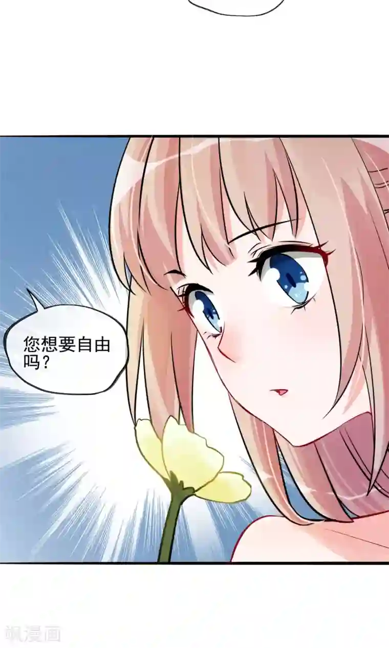 转载基腐男体图片第4话 被囚禁的公主