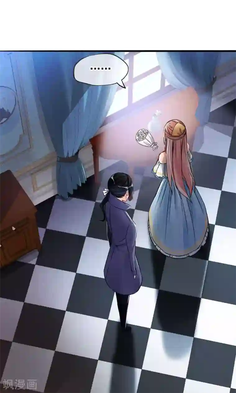 转载基腐男体图片第4话 被囚禁的公主