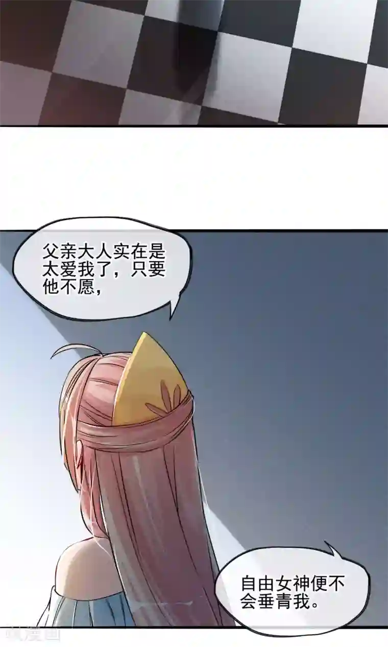 转载基腐男体图片第4话 被囚禁的公主