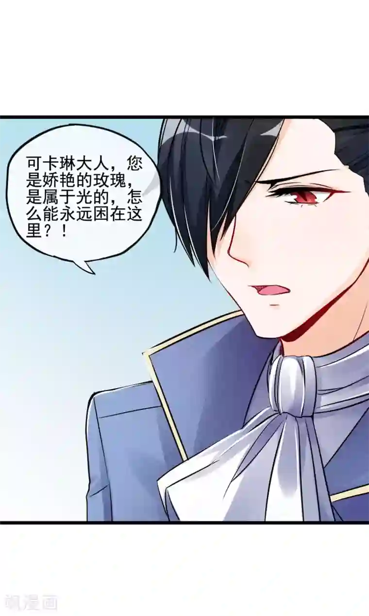 转载基腐男体图片第4话 被囚禁的公主