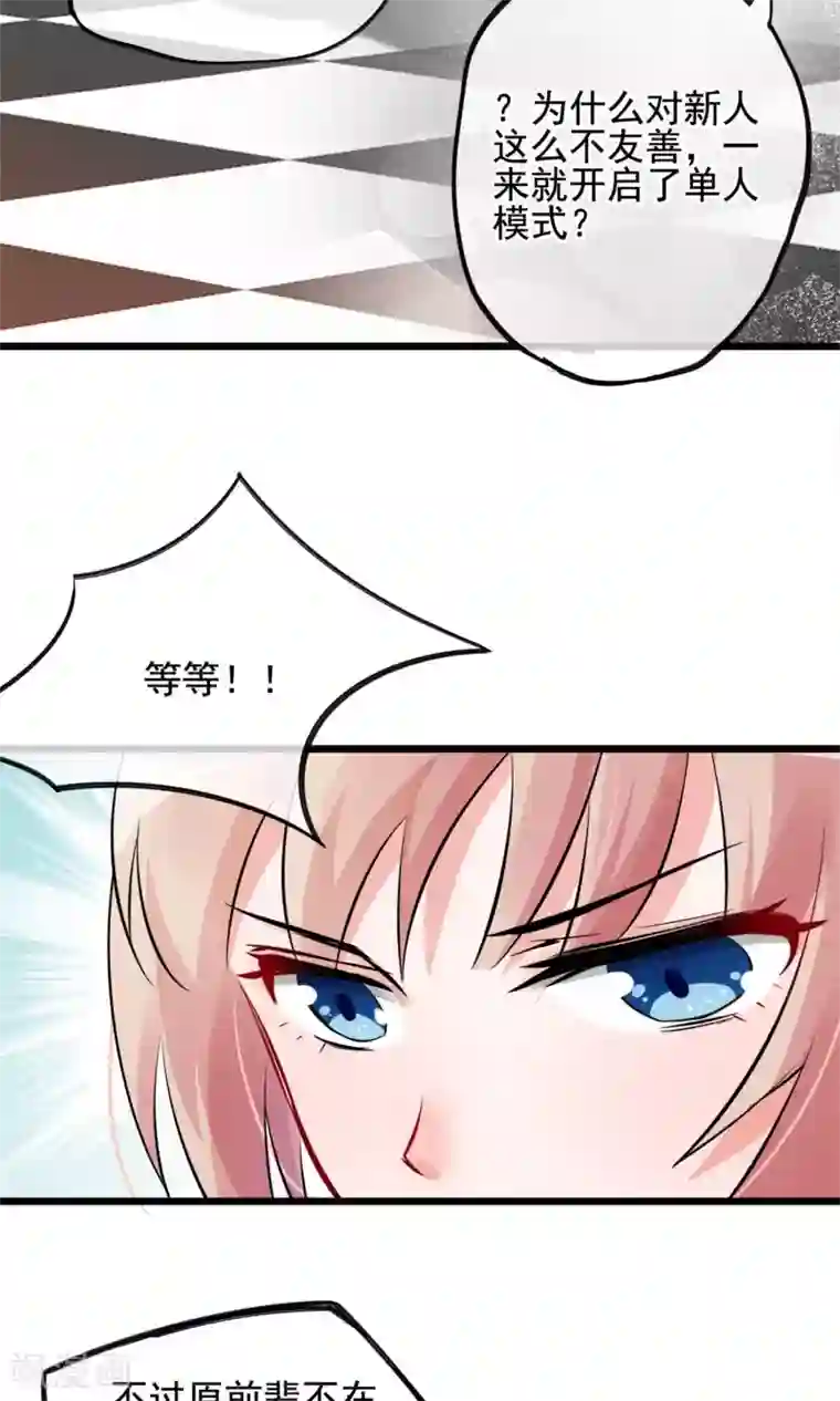 转载基腐男体图片第4话 被囚禁的公主