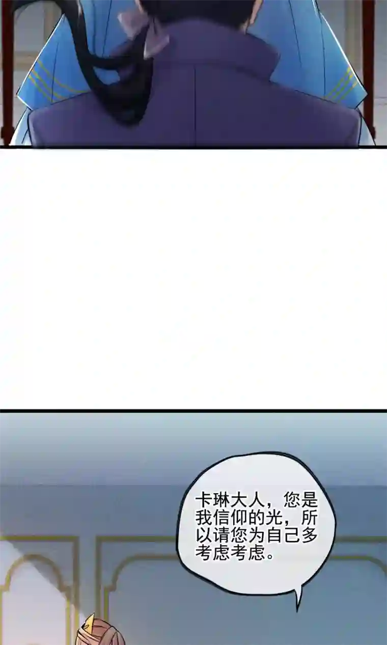 转载基腐男体图片第4话 被囚禁的公主