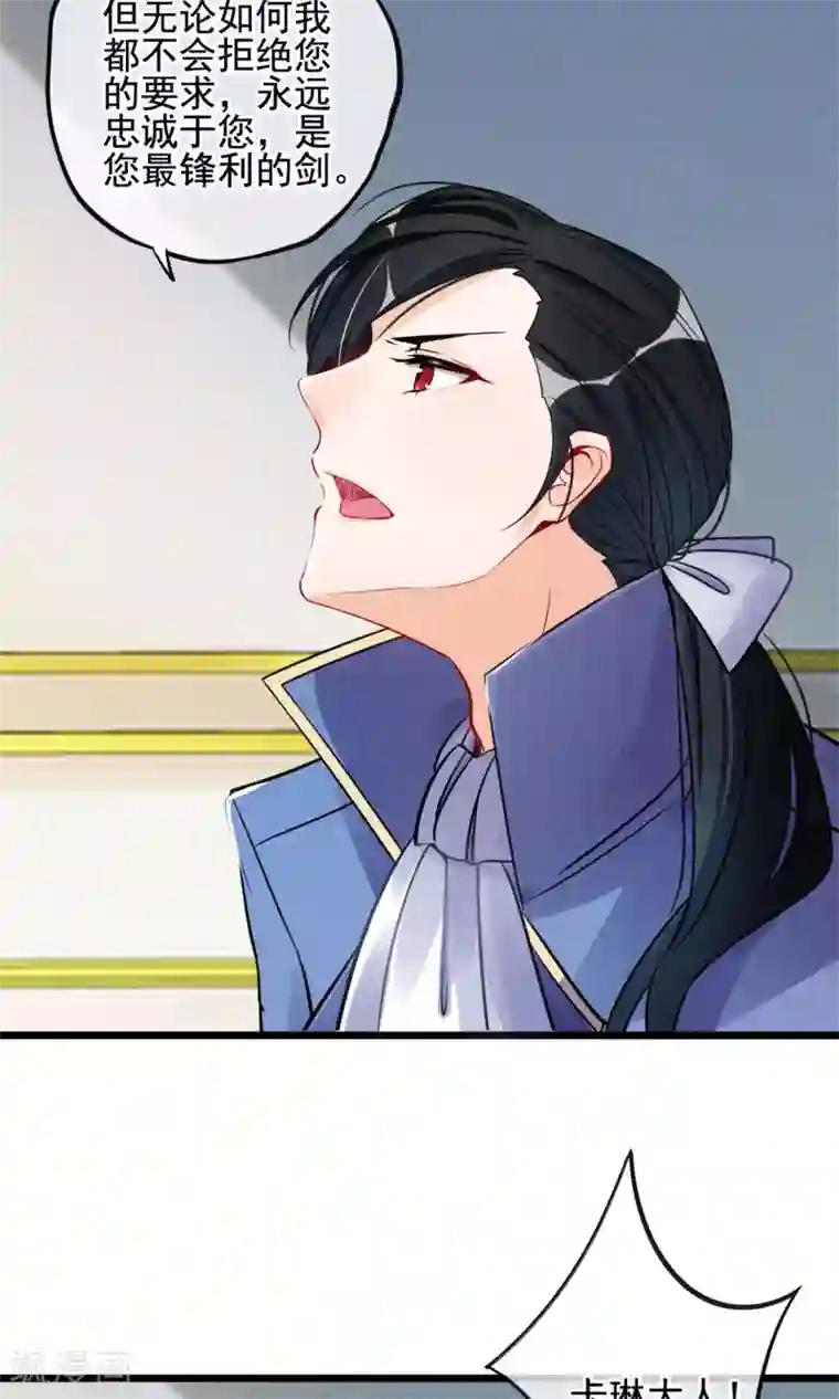 转载基腐男体图片第4话 被囚禁的公主