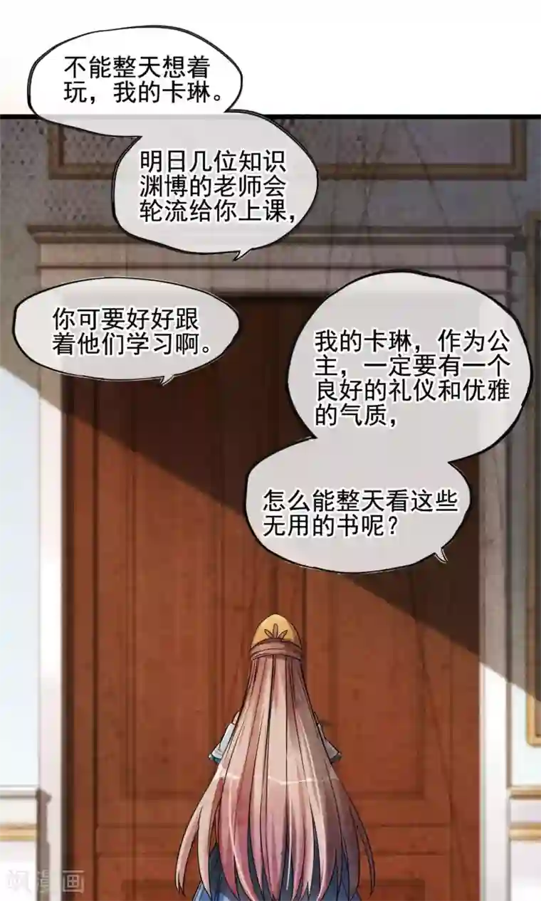 转载基腐男体图片第4话 被囚禁的公主