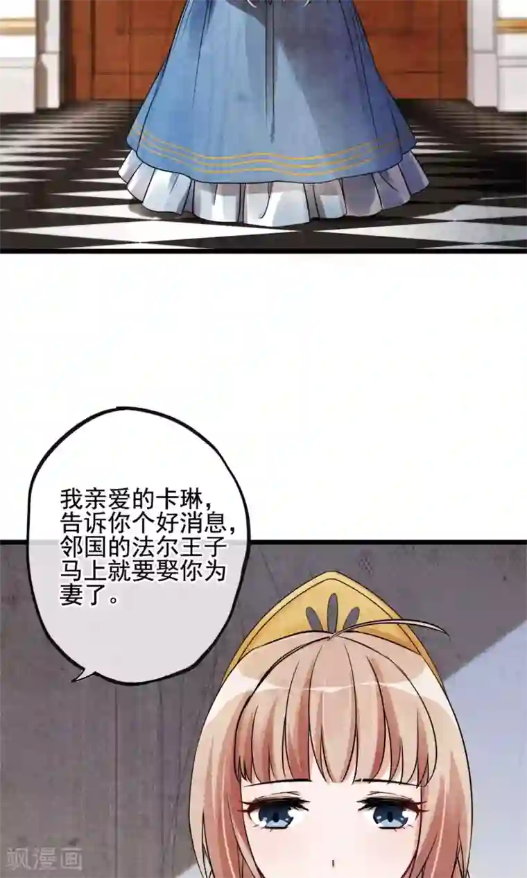转载基腐男体图片第4话 被囚禁的公主
