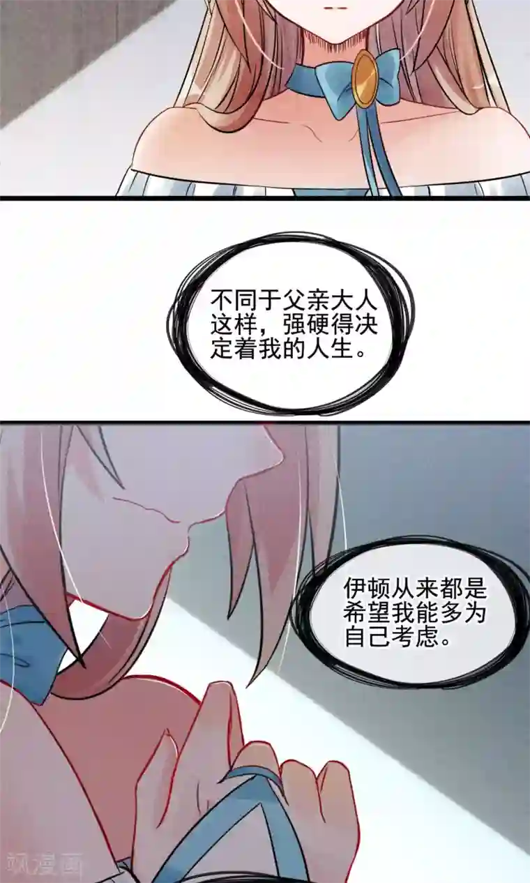 转载基腐男体图片第4话 被囚禁的公主