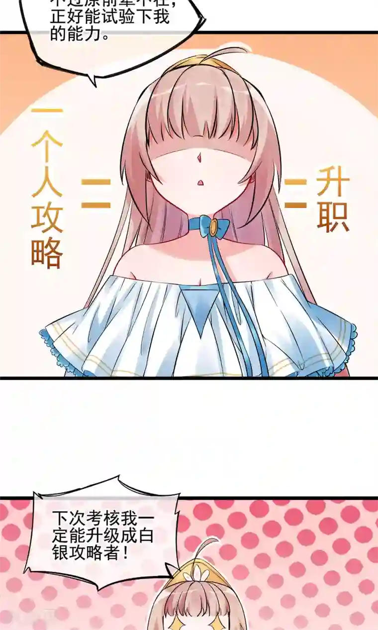 转载基腐男体图片第4话 被囚禁的公主