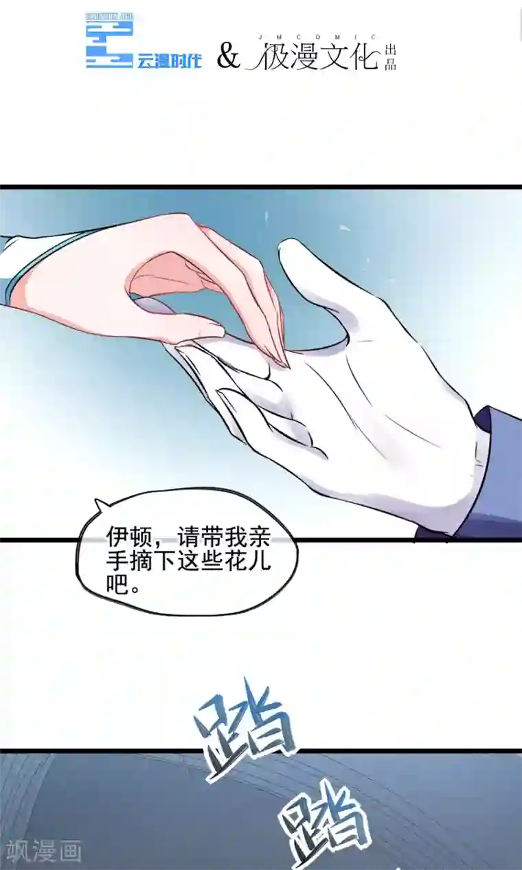 禁书攻略第5话 奔跑吧公主