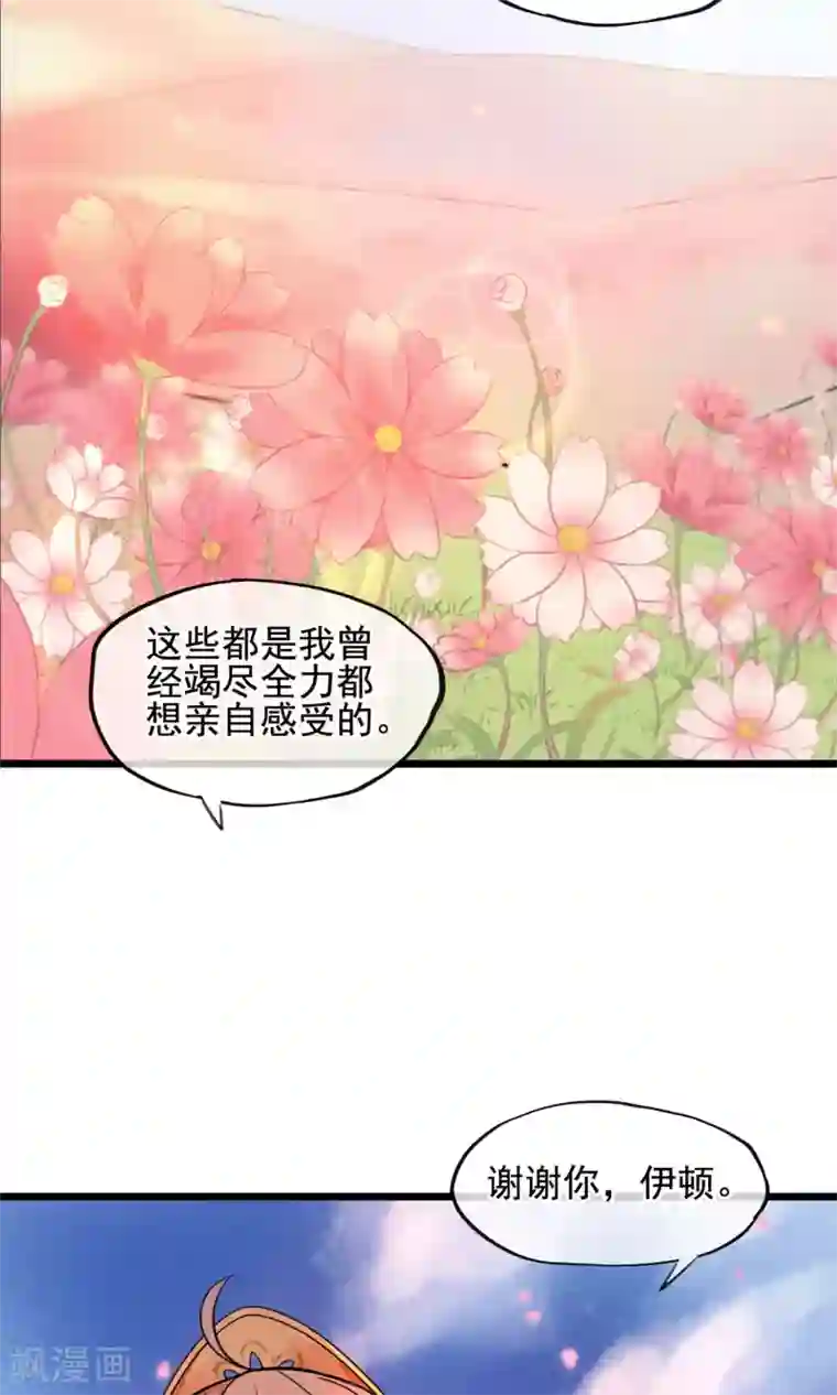 禁书攻略第5话 奔跑吧公主