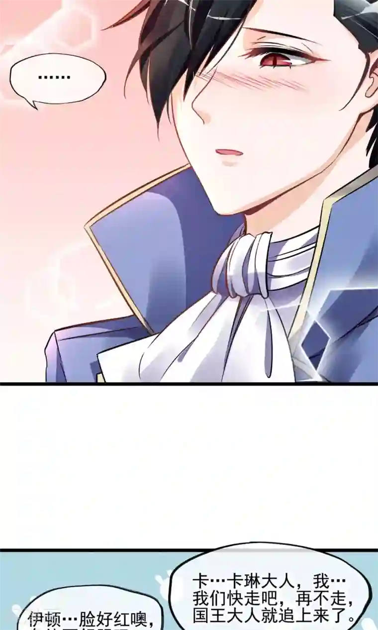 禁书攻略第5话 奔跑吧公主