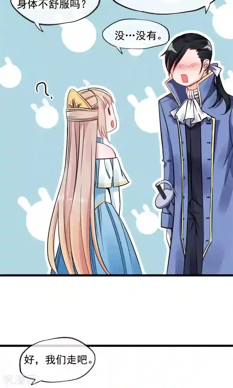 禁书攻略第5话 奔跑吧公主