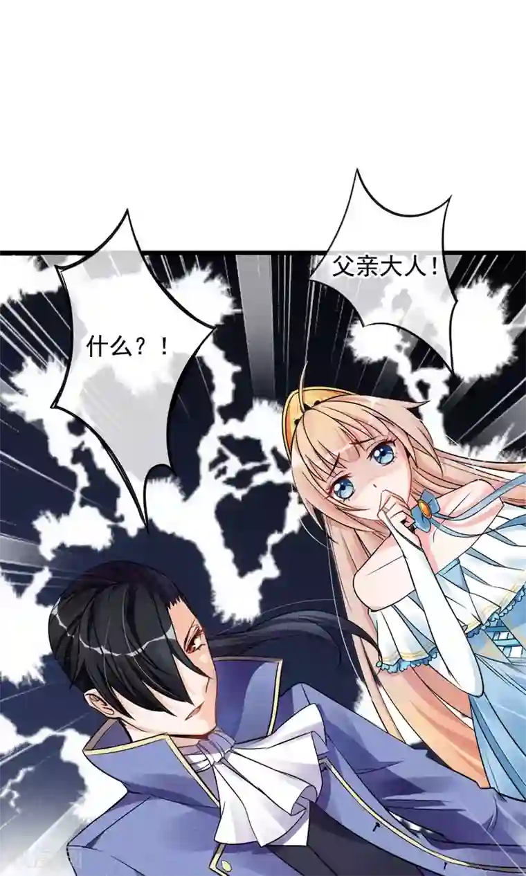 禁书攻略第5话 奔跑吧公主