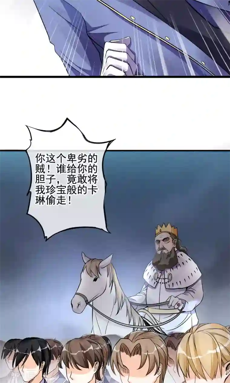 禁书攻略第5话 奔跑吧公主