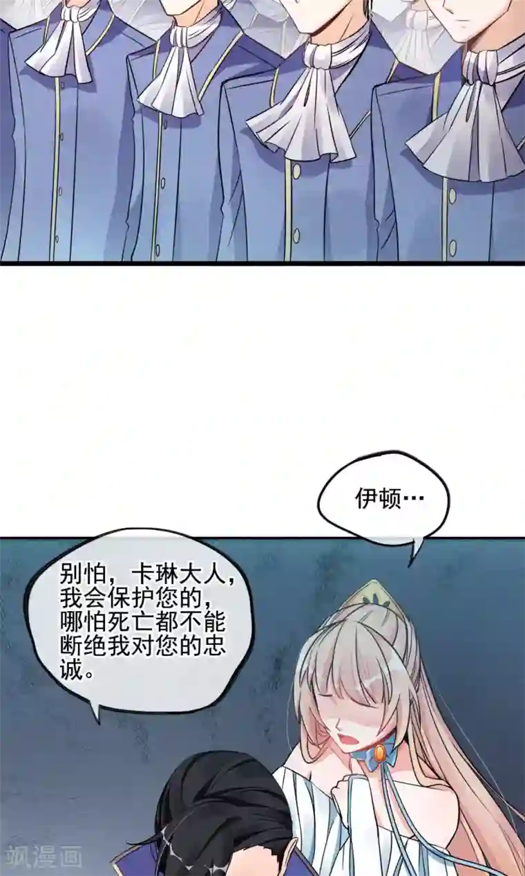 禁书攻略第5话 奔跑吧公主