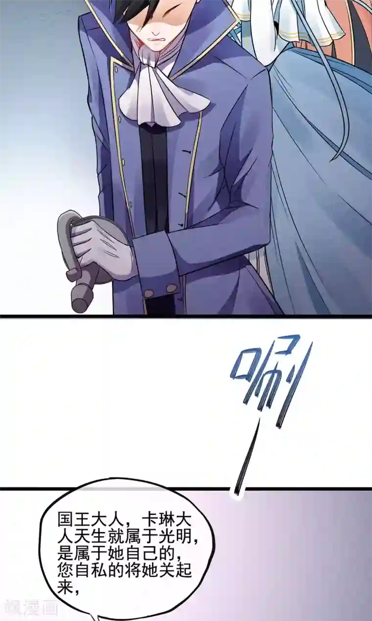 禁书攻略第5话 奔跑吧公主