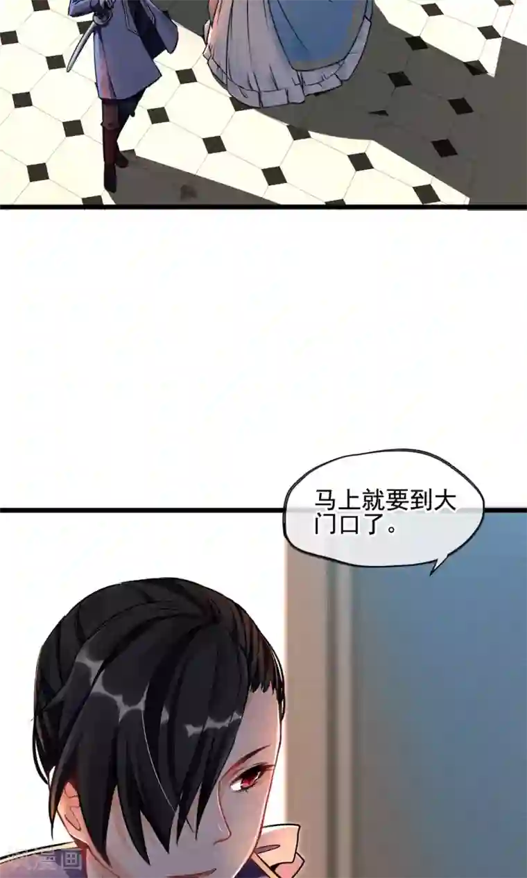 禁书攻略第5话 奔跑吧公主