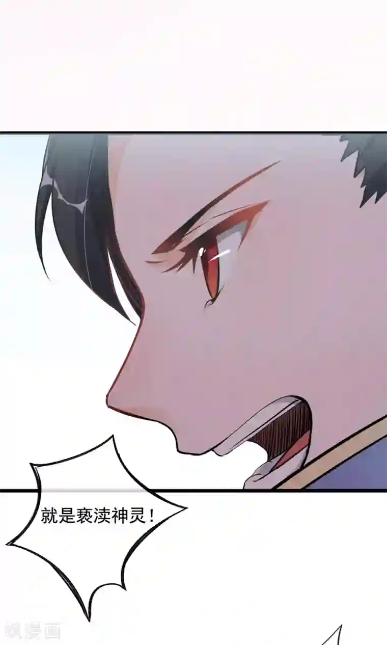 禁书攻略第5话 奔跑吧公主